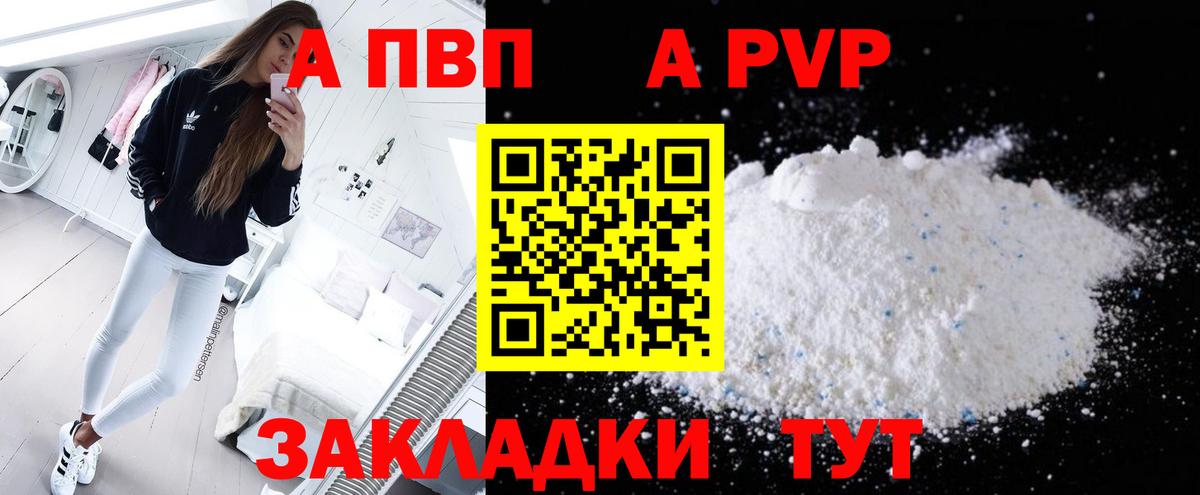 APVP крисы CK  Вход с VPN  Печора 
