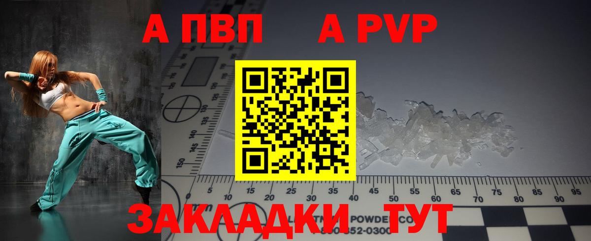 Alfa_PVP крисы CK Печора