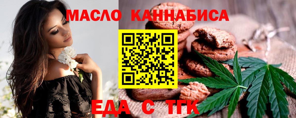 Еда ТГК конопля  Вход с VPN  Печора 