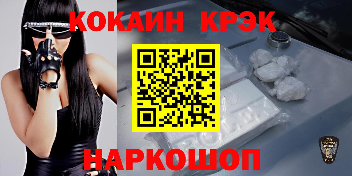 КОКАИН Колумбийский  Вход с VPN  Кокаин Боливия  Печора 