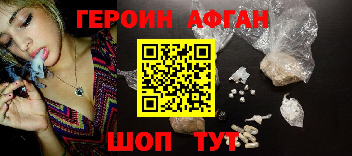 Героин хмурый  Вход с VPN  Печора 