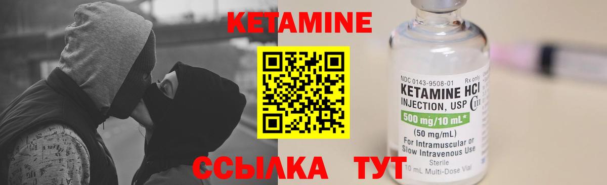 КЕТАМИН ketamine  Вход с VPN  КЕТАМИН ketamine  Печора 