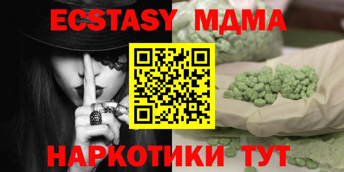 Печора  МДМА crystal  МДМА молли  МДМА  Вход с VPN 