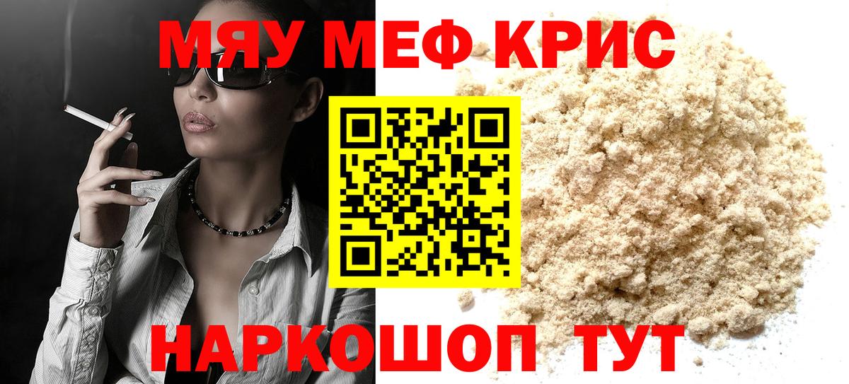Мефедрон 4 MMC  МЯУ-МЯУ  Печора  Мефедрон VHQ  mega   Вход с VPN 