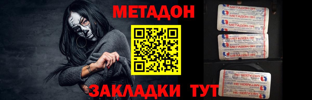 МЕТАДОН VHQ  Вход с VPN  Печора  Метадон VHQ 