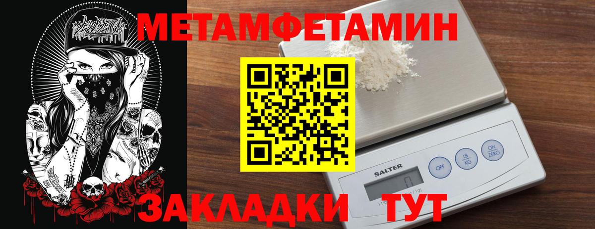 Первитин пудра Печора