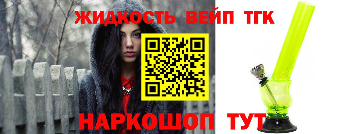 купить наркоту  Дистиллят ТГК вейп  Печора  Вход с VPN  ТГК концентрат 